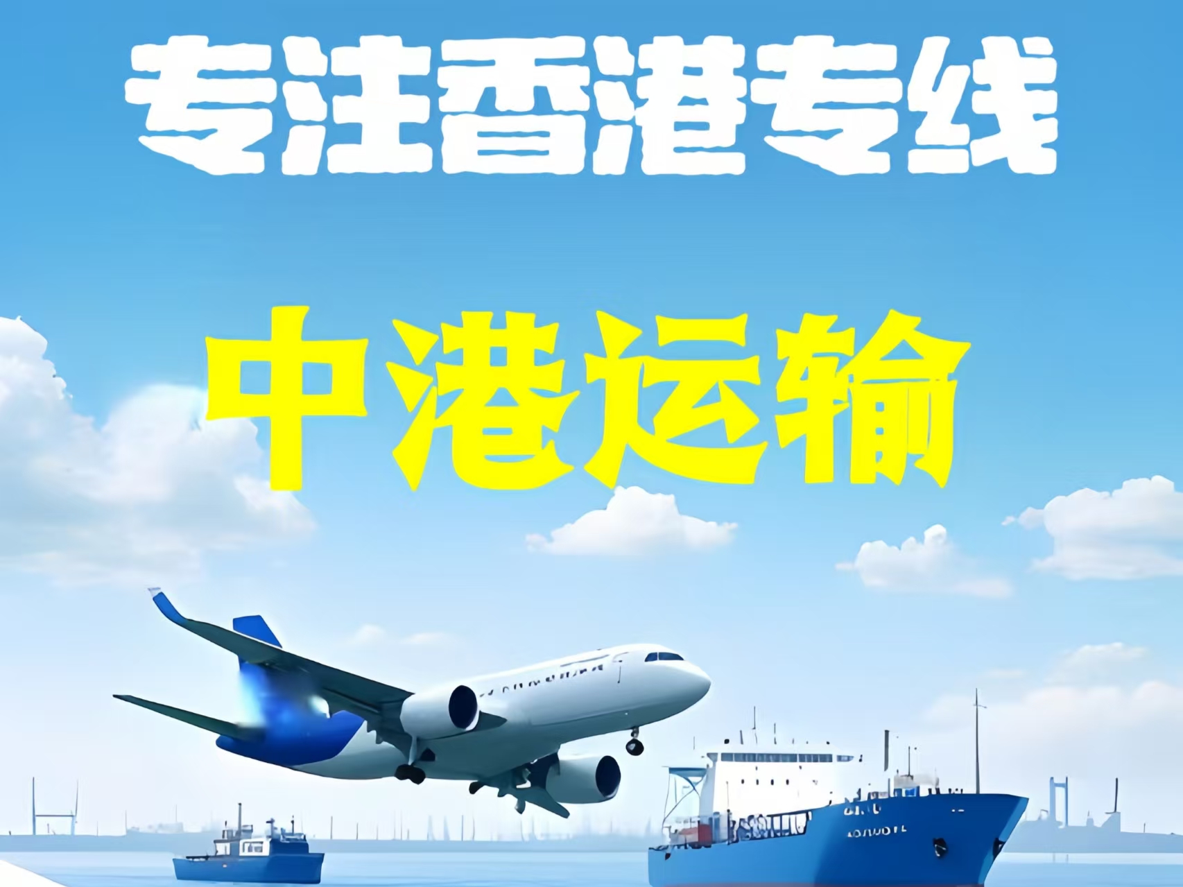 鄢陵县至香港新界10吨线路板跨境物流全流程解析
