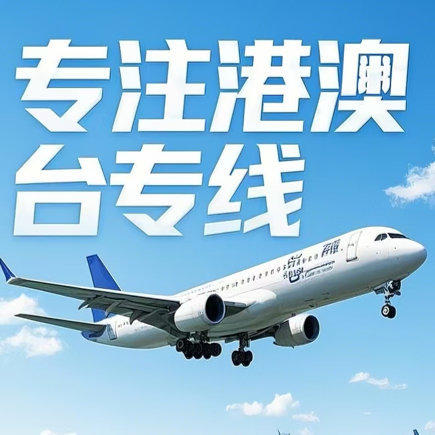 鄢陵县到台湾航空运输